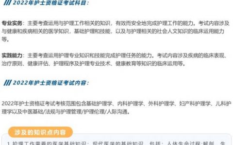 成人自考护士证难吗，护士执业资格证可以自考吗