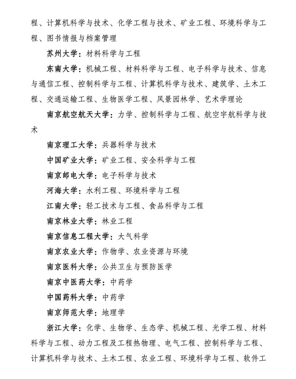 一篇就够！考生填报志愿最全的40个问题都在这了