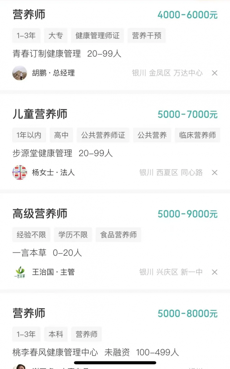 公共营养师能干什么？升职加薪就完了