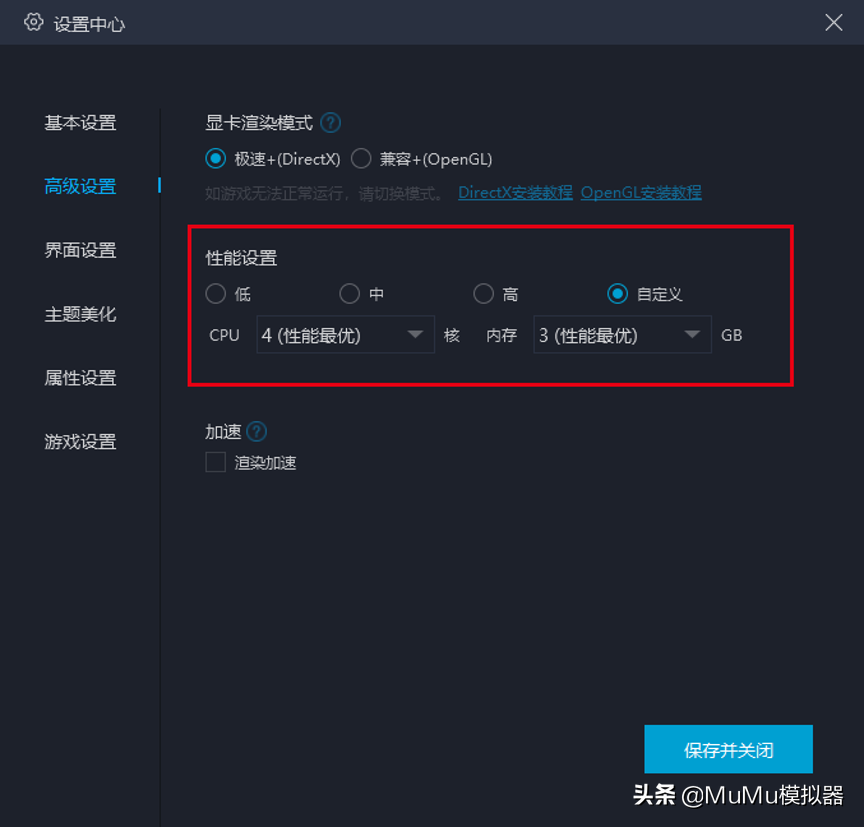 《四象物语》用什么模拟器好玩？-MuMu模拟器更稳定、功能更全面