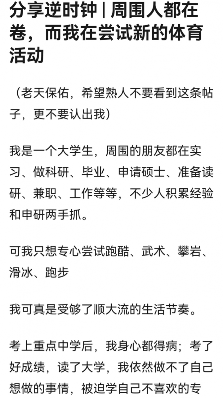 30岁高考，35岁恋爱，40岁生娃 | 那些“慢半拍”的人，都怎样了？