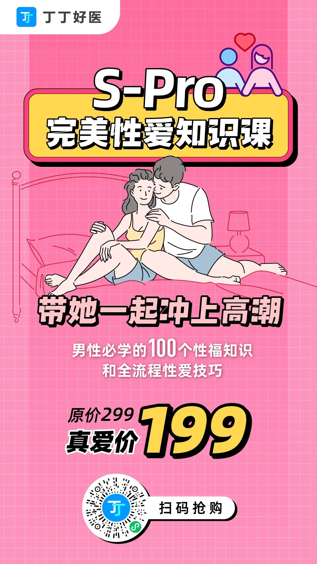 女丁友真情诉说第一次的疼痛，让我们男丁友无地自容