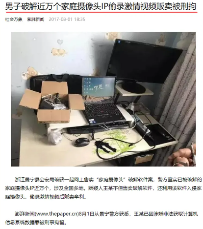 “成人网站”上的女生，究竟是怎么被偷拍的？