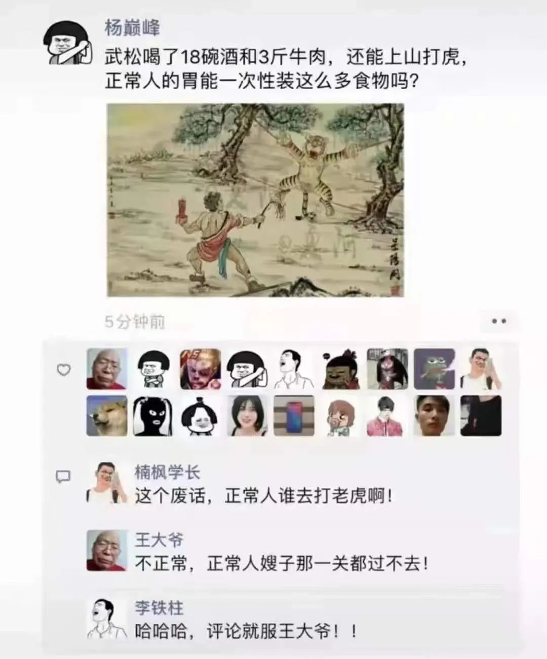 【热梗百科】“王大爷”是什么梗？