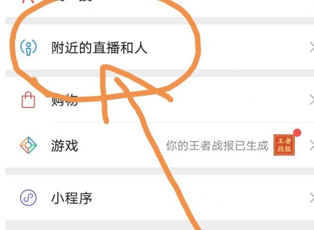 微信怎么直播王者荣耀 微信直播王者荣耀设置教程分享