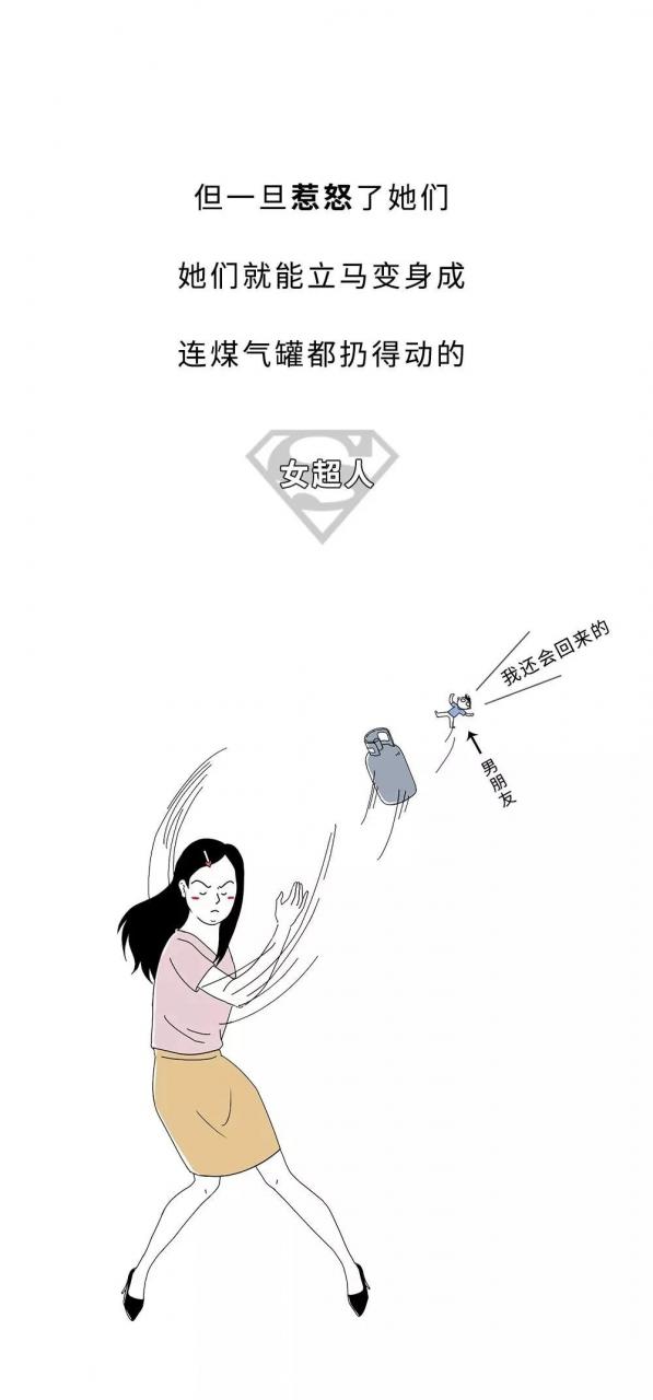 作为男同胞，我真看不懂女生！（漫画）