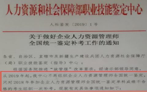 重庆人力资源管理师四级(重庆企业人力资源管理师报名官网)