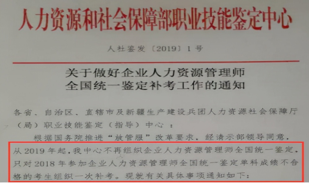 什么是人力资源管理师？什么是企业人力资源管理师？