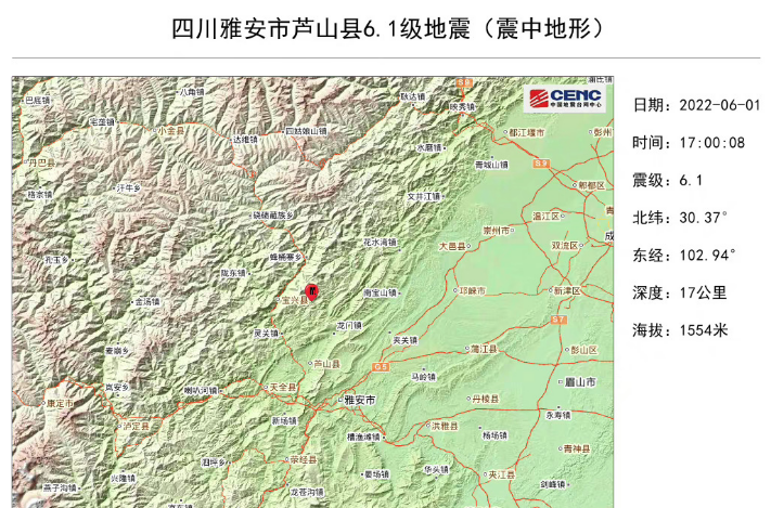 四川雅安地震最新信息：3分钟连发两次地震，有居民跑到室外避难