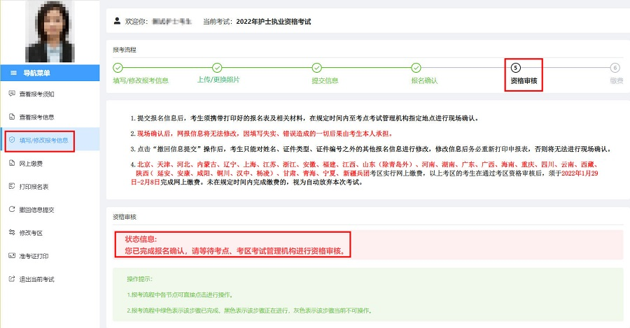 中国卫生人才网2022年护士执业资格考试报名入口开通