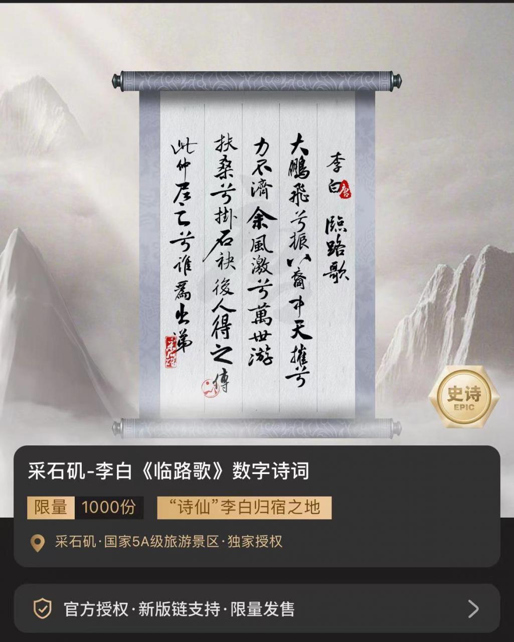 数字藏品“搭载”免费门票，你愿意买单吗？