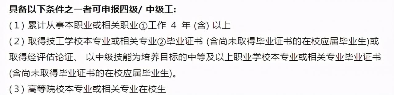 人力资源管理师报考条件是什么？这个证书有什么用处？