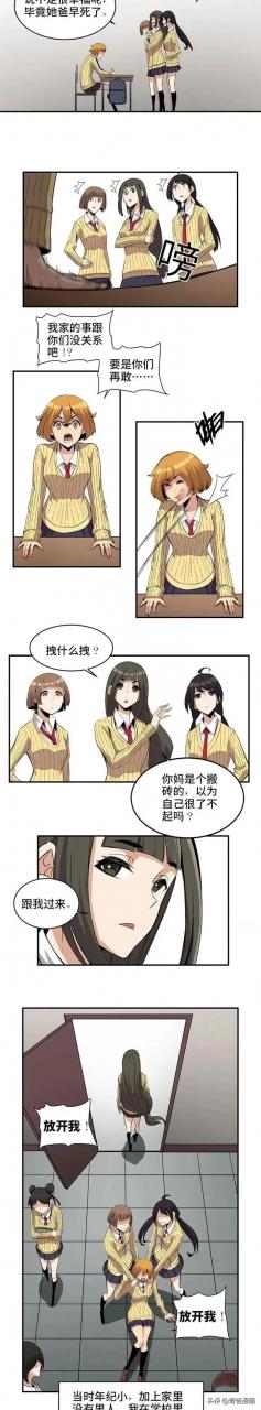 漫画「宝石」