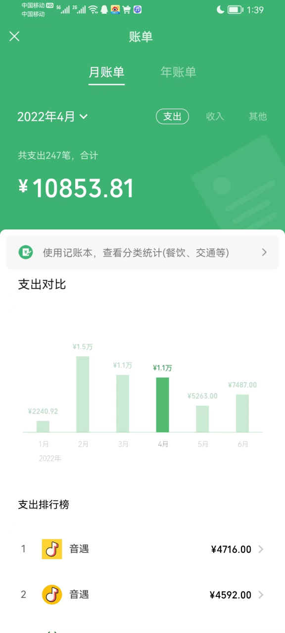 晨意帮忙丨小伙隔离期间下载这款App，3个月后3万看病钱没了