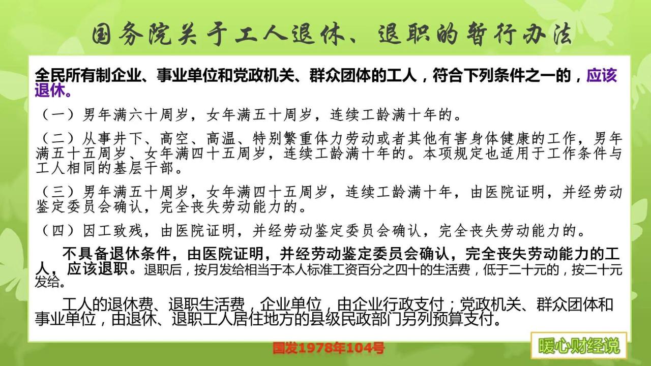 为什么很多人宁可少领退休金，也要提前退休？这种现象能改变吗？