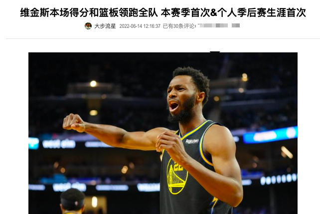 FMVP有变！库里43分难敌维金斯26分？NBA力捧新超巨上位势不可挡