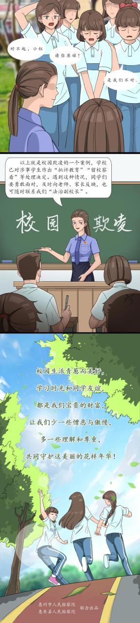 【漫画】我不想上学，不想，不想……