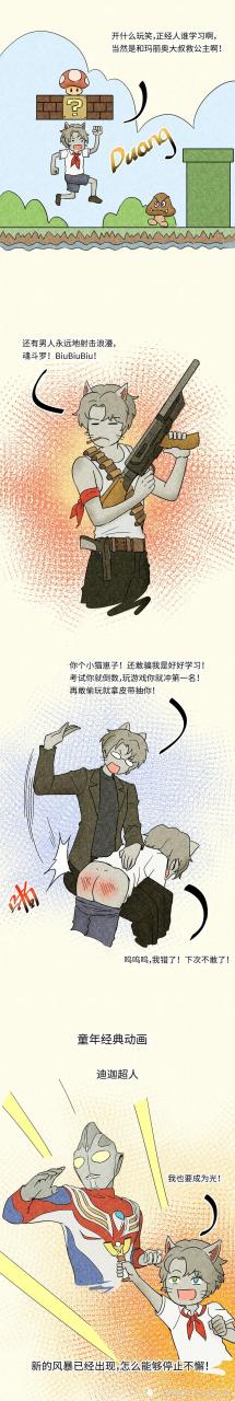 （漫画）这些是你记忆中的童年吗？