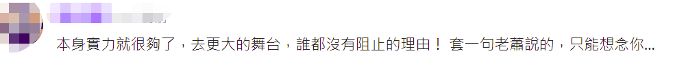 萧敬腾透露常居成都，绿媒声称“台网友全怒了”，然而事实是……