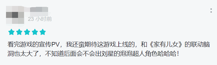 免费榜第一，TapTap 9.2分，这款六一上线的休闲手游来了一波「回忆杀」