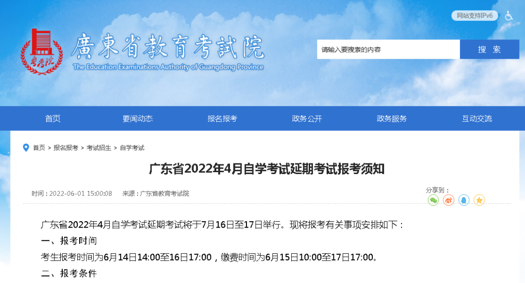 目前已有9省公布10月自考连考4天！