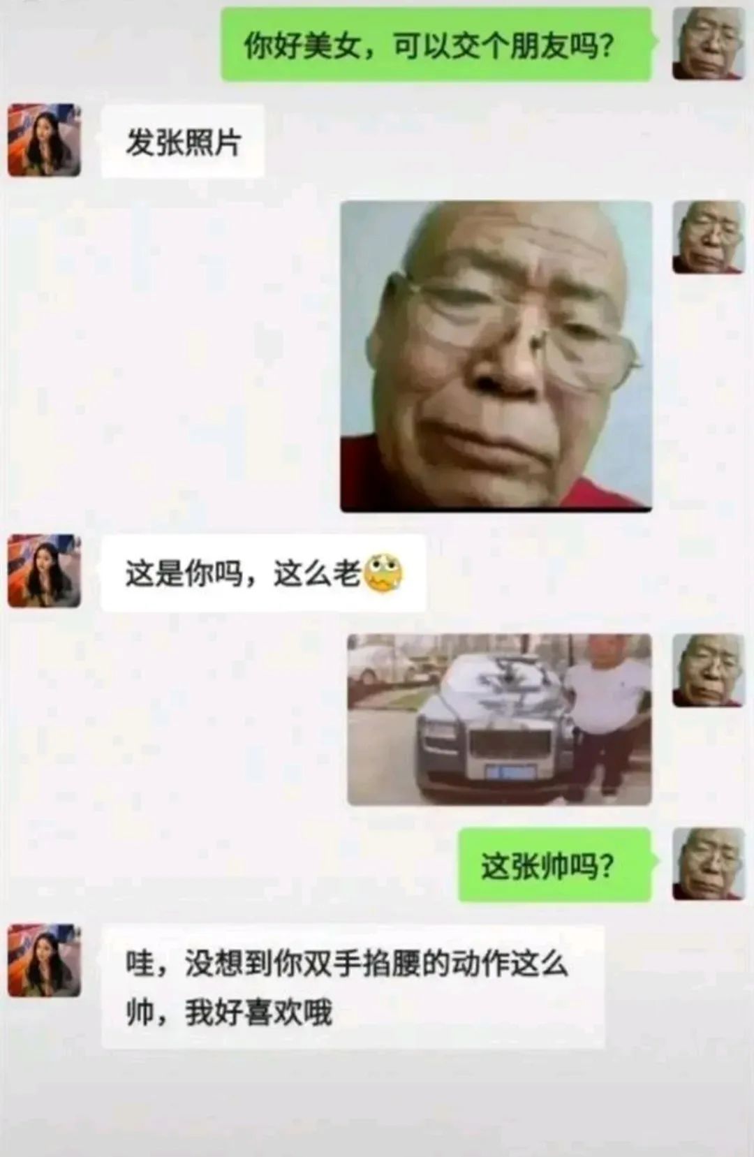 【热梗百科】“王大爷”是什么梗？