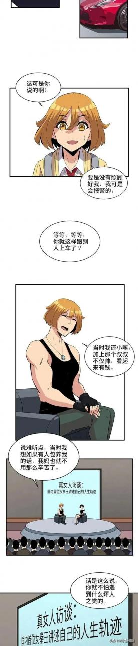 漫画「宝石」