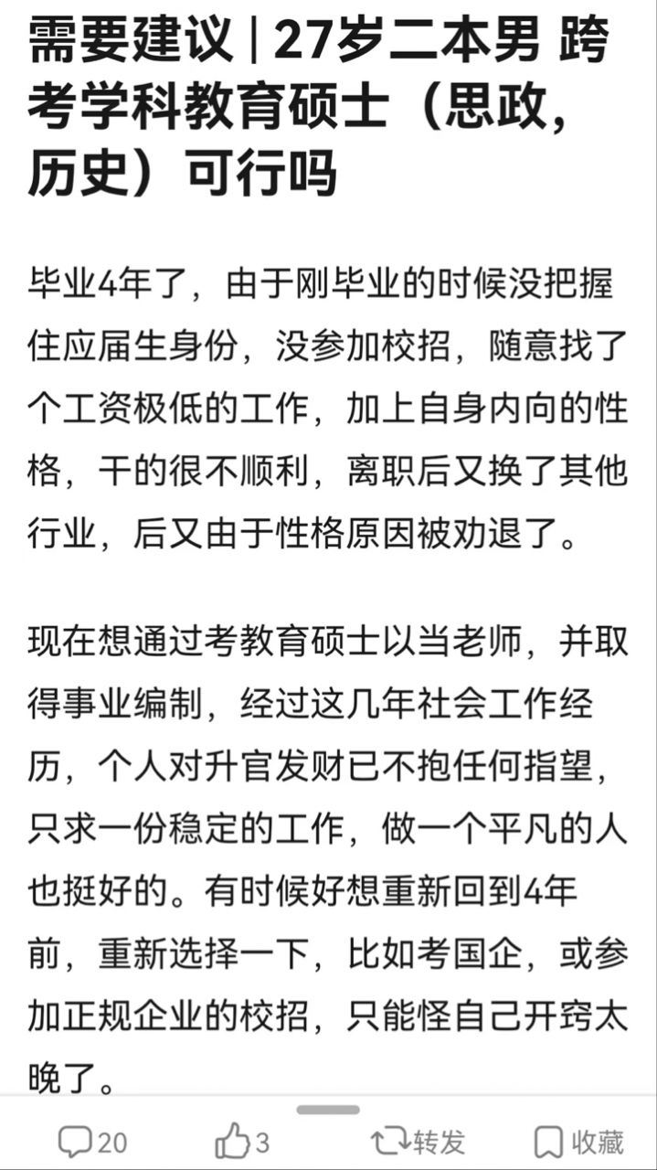 30岁高考，35岁恋爱，40岁生娃 | 那些“慢半拍”的人，都怎样了？