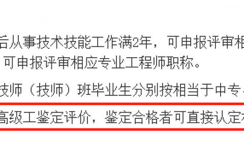 江苏省承认外省职称吗，地方职称与国家职称