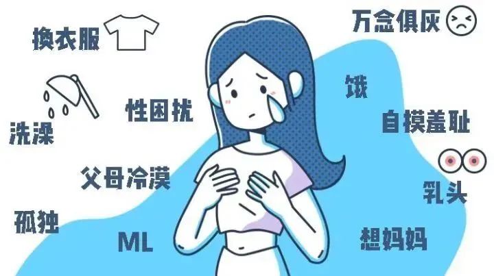 “咪咪悲伤综合征，精液过敏，石女……”，这些奇葩X知识你知道吗？