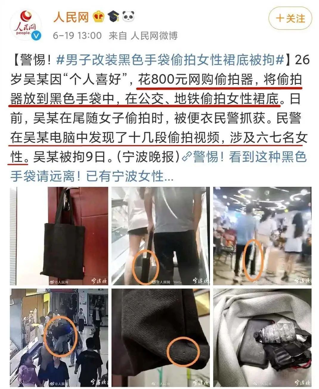 “成人网站”上的女生，究竟是怎么被偷拍的？