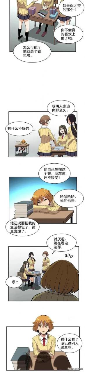 漫画「宝石」