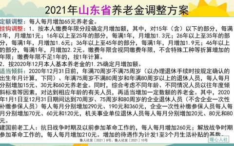 养老保险的缴费年限就是工龄吗，养老金上调与工龄有关