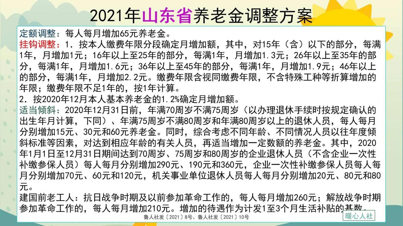 社保养老金上调，为什么说缴费年限（工龄）是最重要的因素？