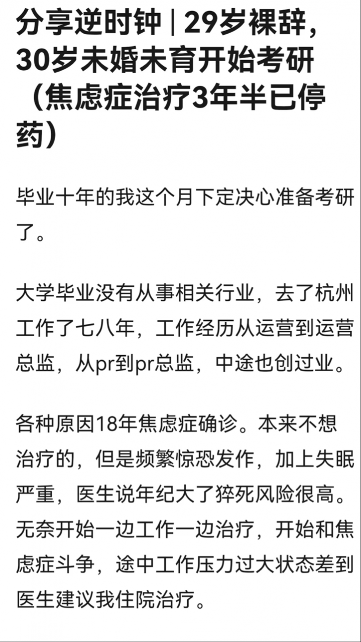 30岁高考，35岁恋爱，40岁生娃 | 那些“慢半拍”的人，都怎样了？