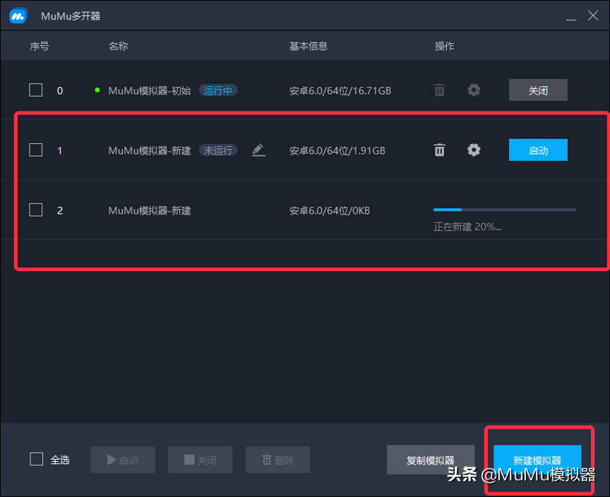 《四象物语》用什么模拟器好玩？-MuMu模拟器更稳定、功能更全面