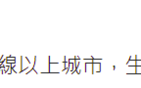 萧敬腾透露常居成都，绿媒声称“台网友全怒了”，然而事实很打脸