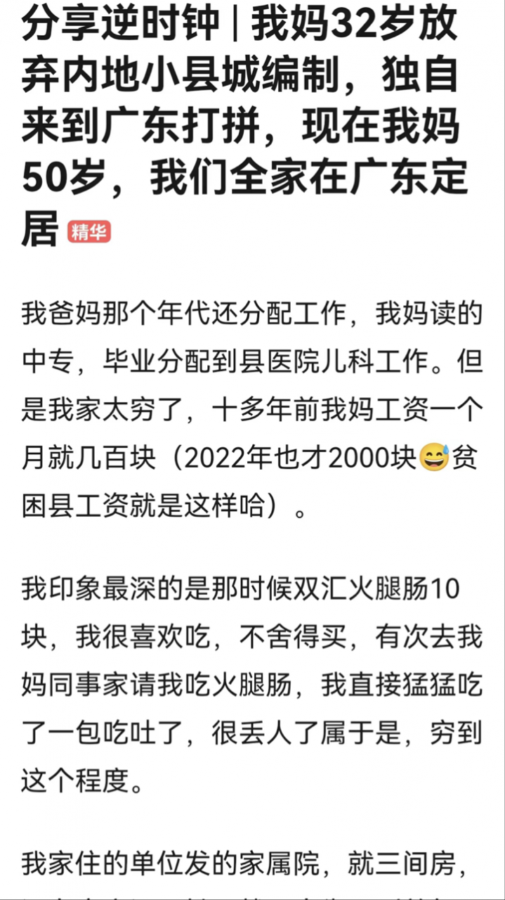 30岁高考，35岁恋爱，40岁生娃 | 那些“慢半拍”的人，都怎样了？