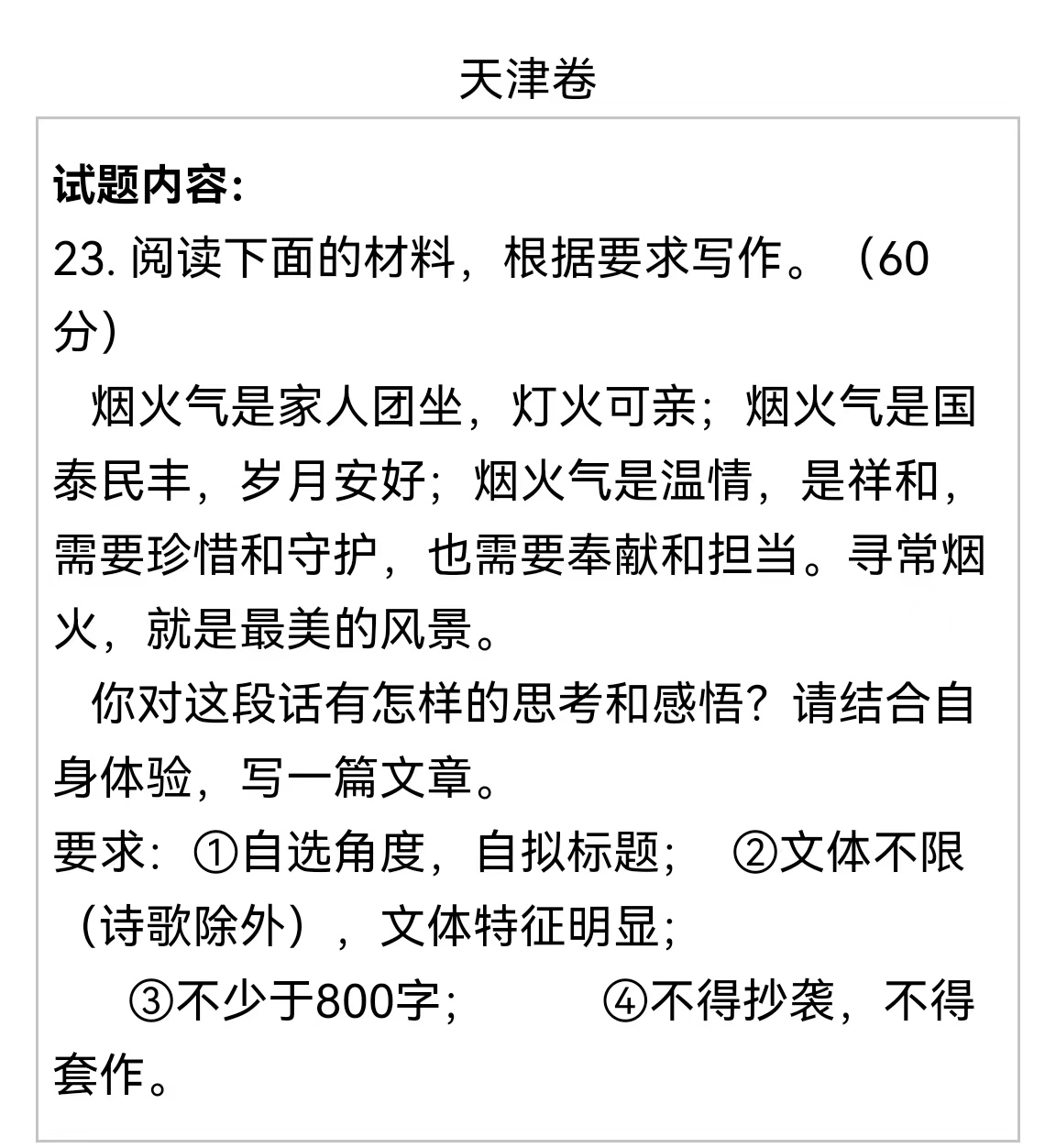 《红楼梦》进入高考作文题，大学教授们怎么看？