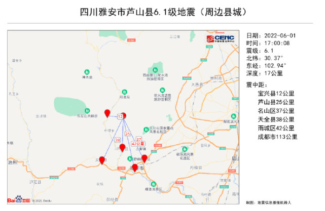 四川雅安地震最新信息：3分钟连发两次地震，有居民跑到室外避难