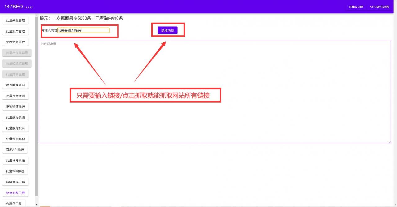 seo基础优化包括哪些内容？怎么借助免费SEO软件让网站快速排名