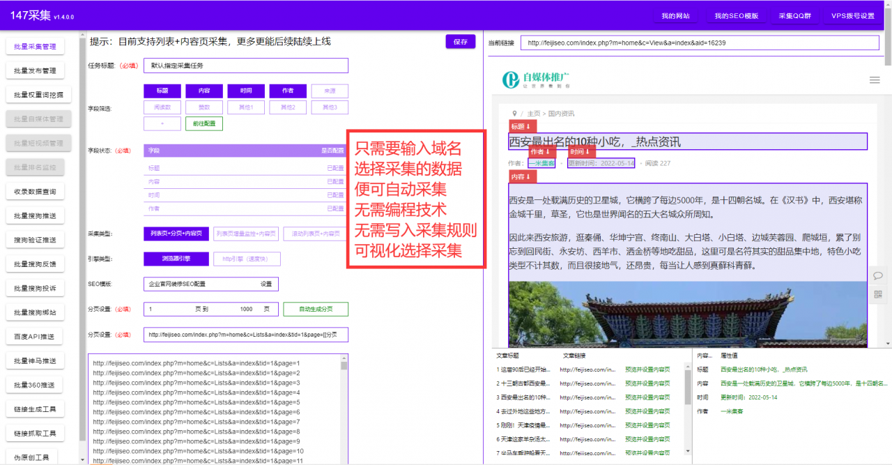 seo优化步骤-SEO系统化排名工具免费