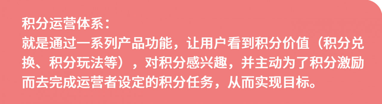 私域运营积分如何设置？5个步骤，为课程运营搭建一个有效的积分体系