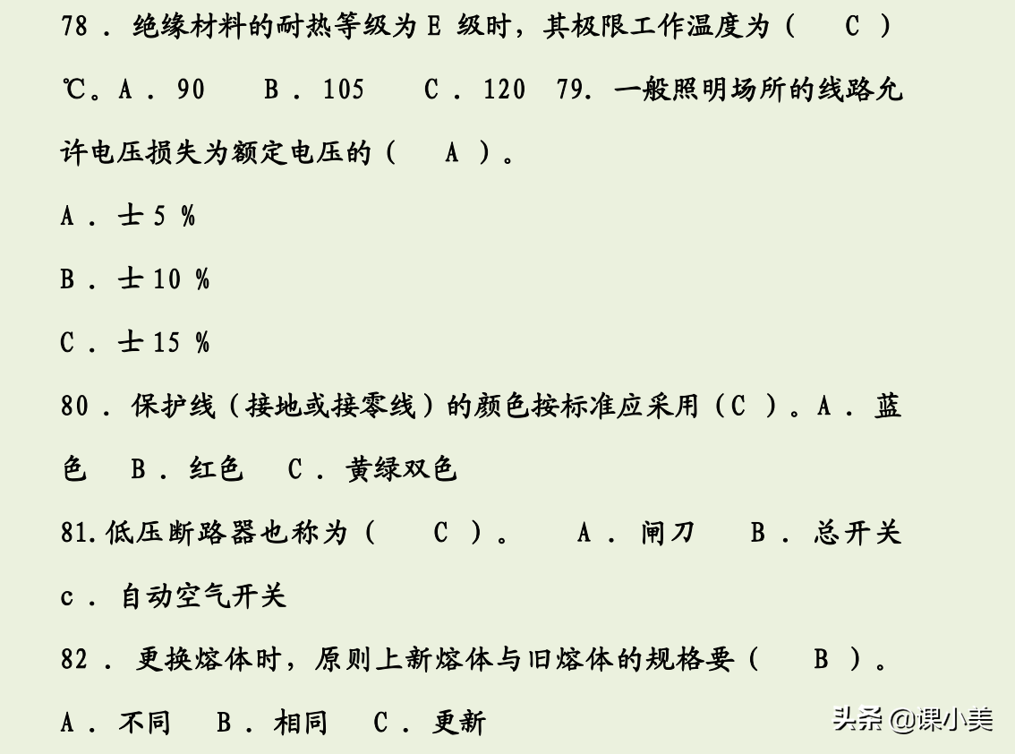 工程行业电工证知多少？新人小白怎么考取电工证？