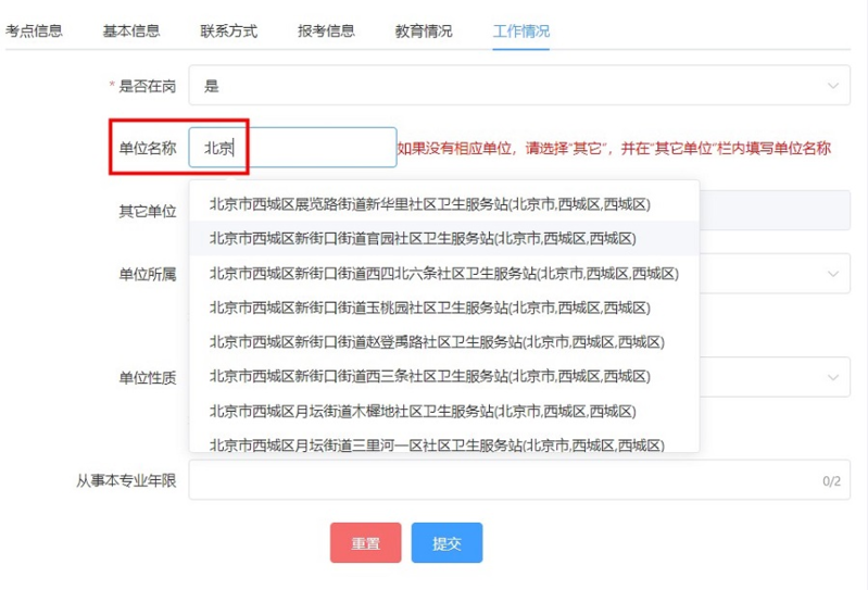 中国卫生人才网2022年护士执业资格考试报名入口开通