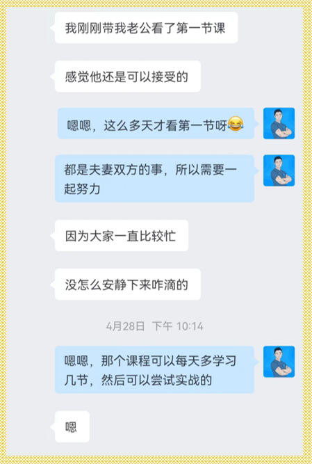 女丁友真情诉说第一次的疼痛，让我们男丁友无地自容