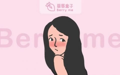 女生如何保养小妹妹？（男生勿入！！！）