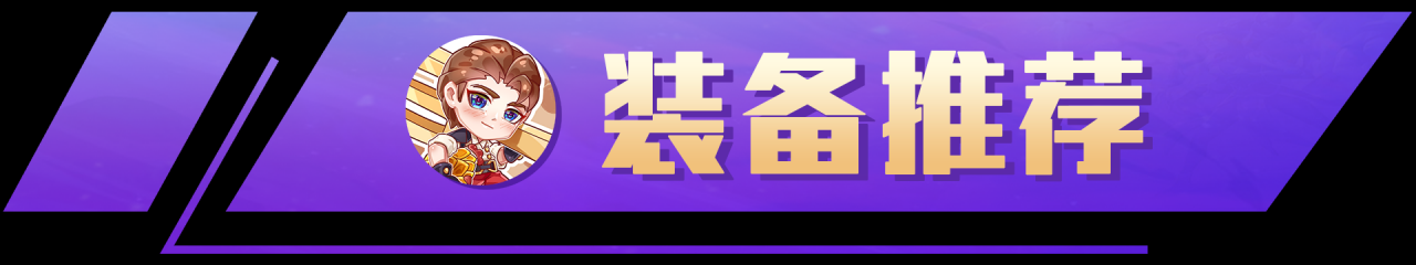 金铲铲之战：鬼畜六刺，龙蛋必拿刺转，六刺才是版本答案