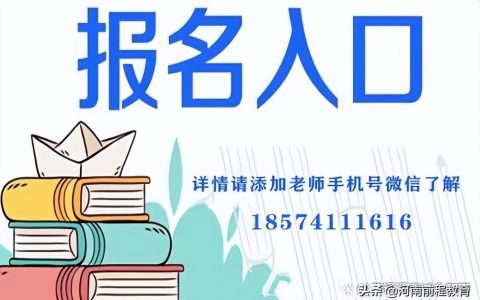 注册营养师报考条件2021最新规定，注册营养师报考条件2021官网