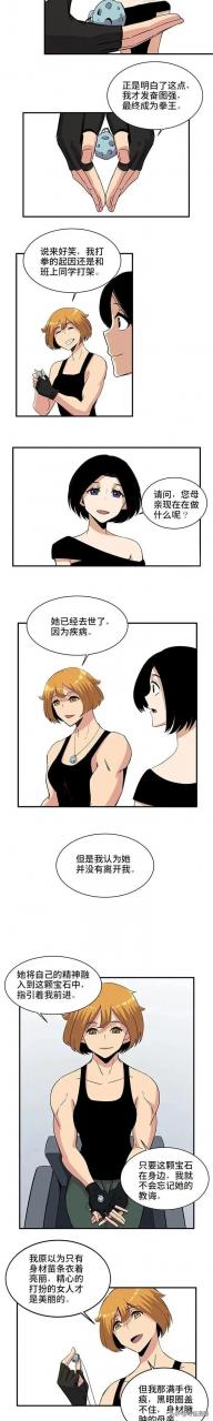 漫画「宝石」